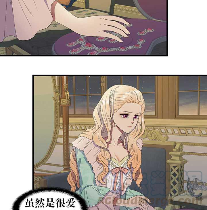 恶女的品格大结局78漫画,第13话5图