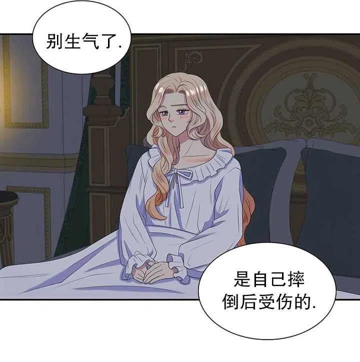 恶女的告白免费观看完整版漫画,第30话5图