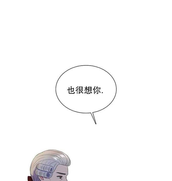 恶女的诞生漫画,第29话2图