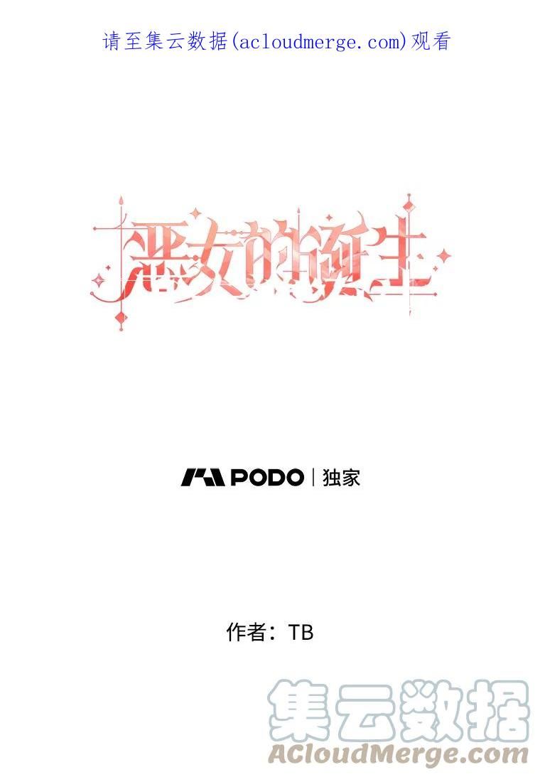 恶女的告白免费观看完整版漫画,30.熟悉的你1图
