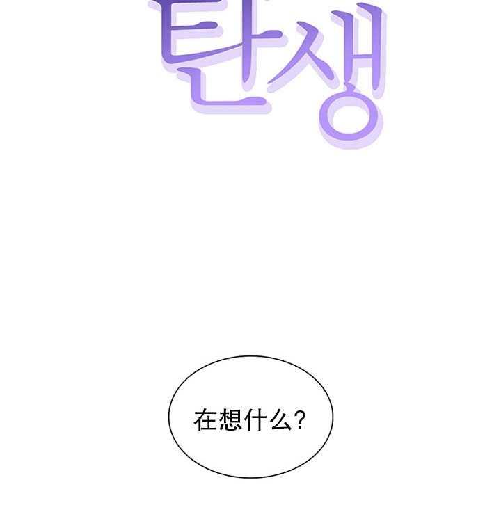 恶女今天也很快乐漫画,第22话2图