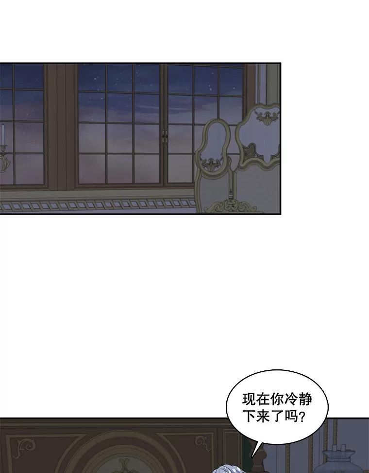 恶女的定义漫画免费下拉式酷漫屋漫画,39.塞希尔的报复（1）2图