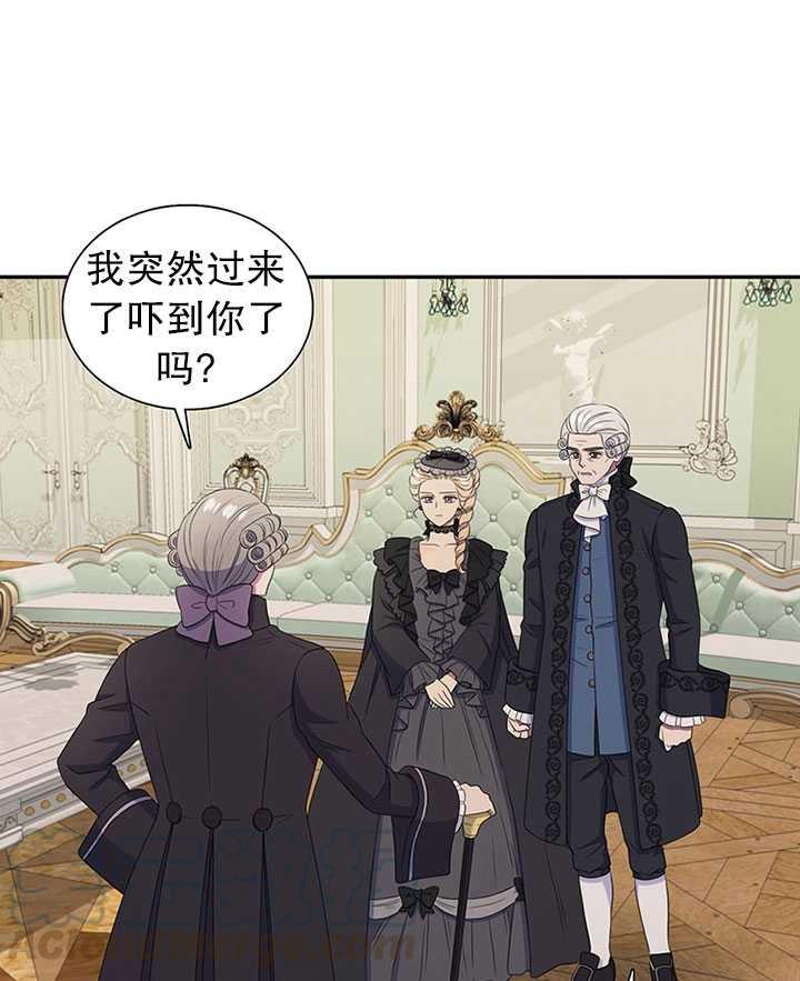 恶女的品格大结局78漫画,第23话5图