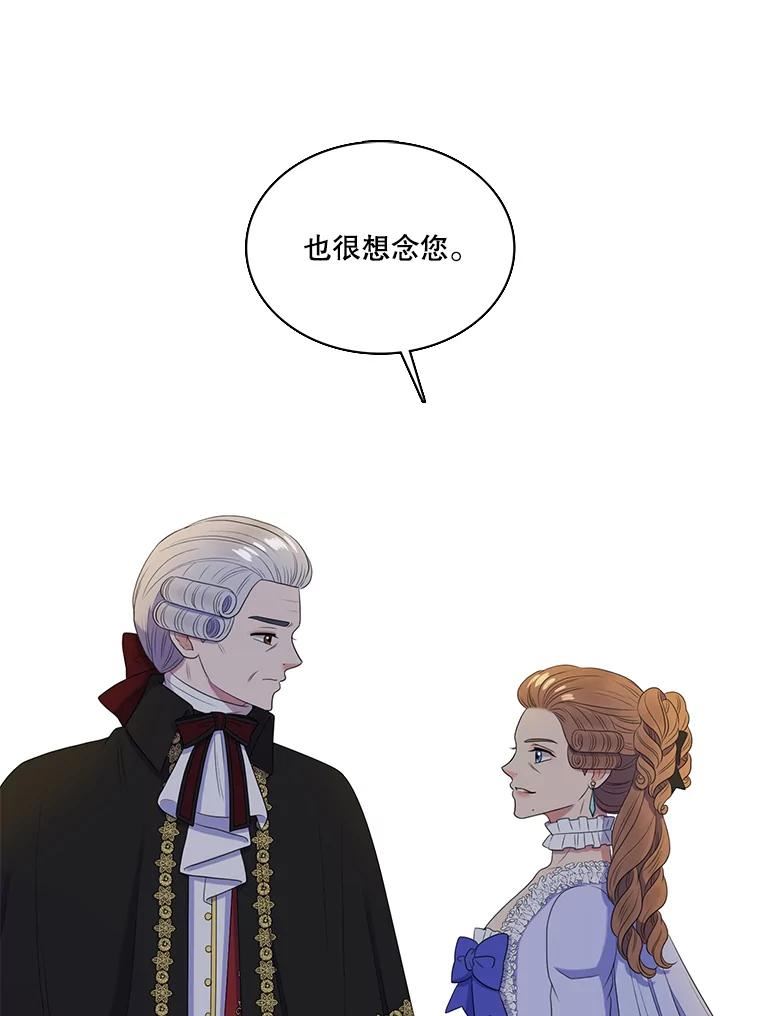 恶女的诞生漫画,29.蒙面舞会（3）2图