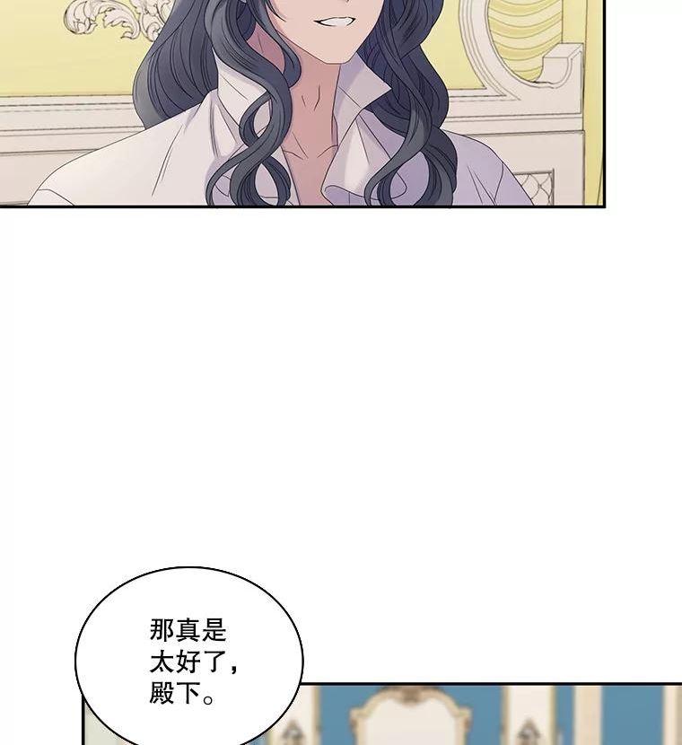 恶女的诞生漫画,32.前世的记忆（2）5图