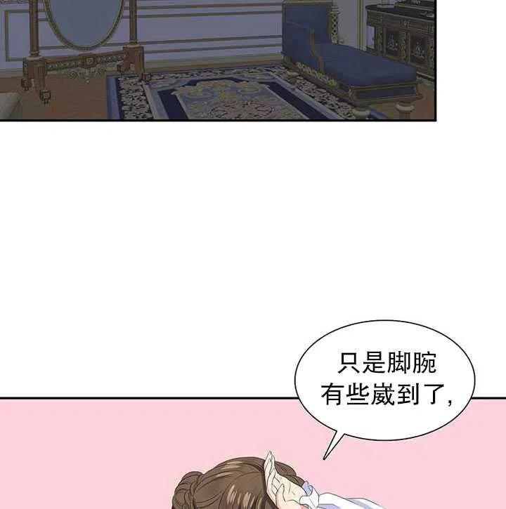 恶女的告白免费观看完整版漫画,第30话3图
