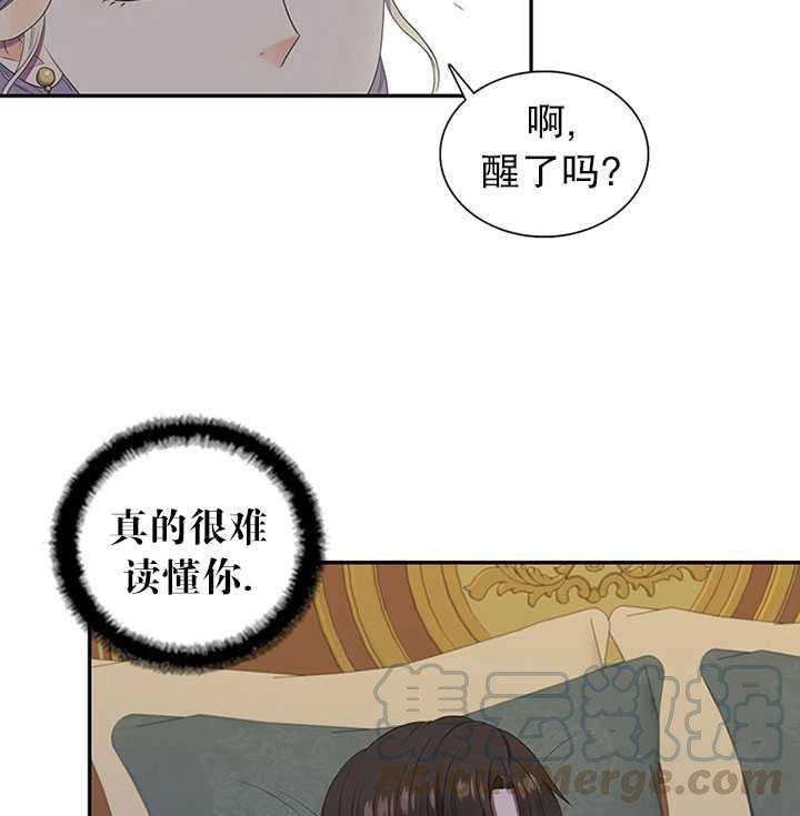 恶女今天也很快乐漫画,第22话5图