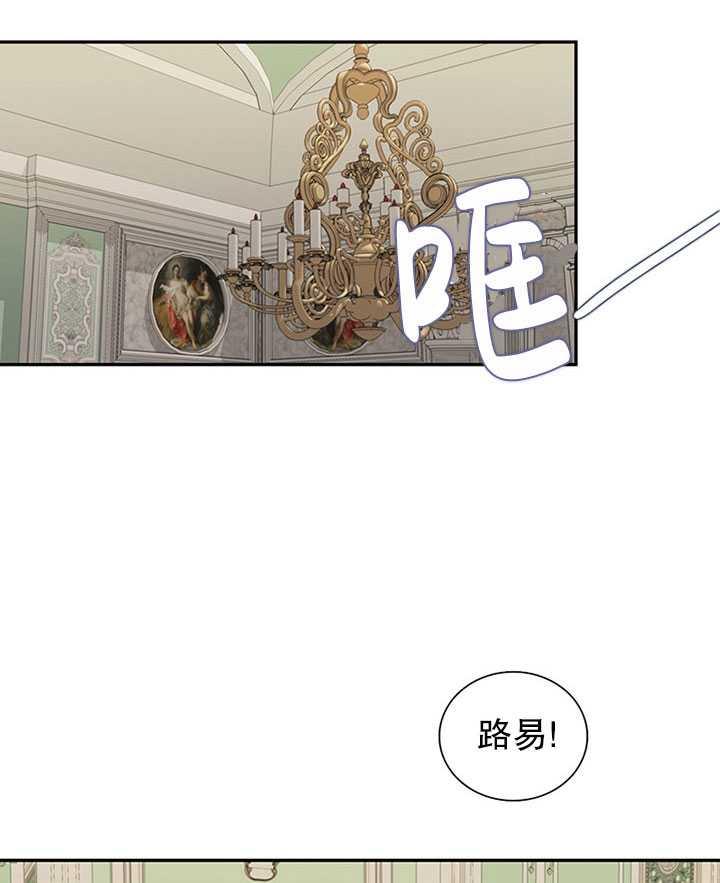 恶女的品格大结局78漫画,第23话2图