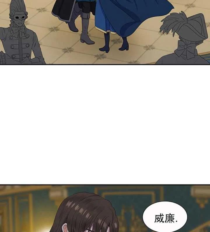 恶女的定义漫画免费下拉式酷漫屋漫画,第28话4图