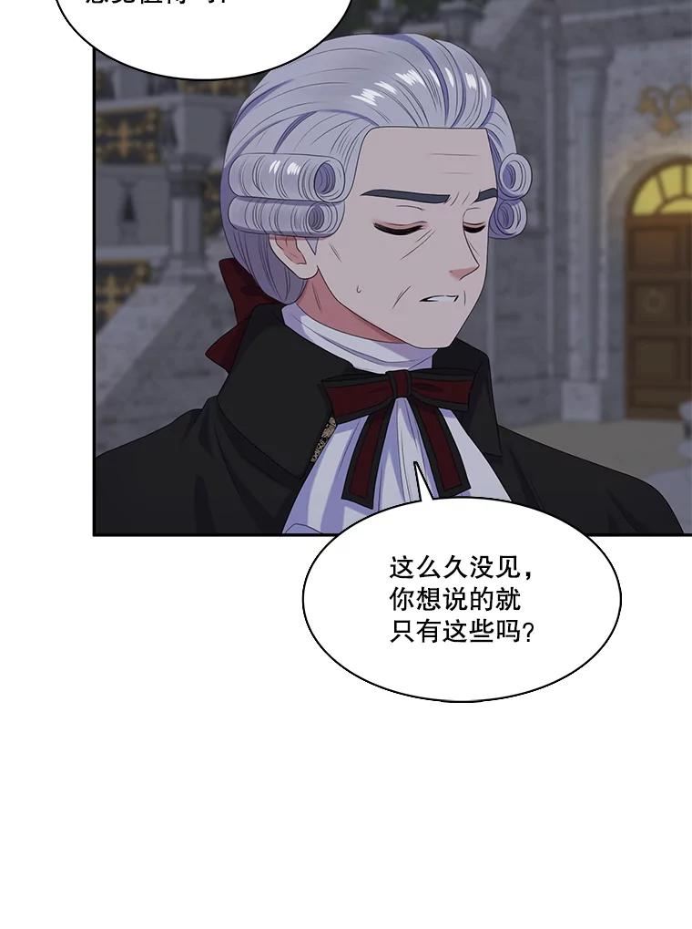恶女的诞生漫画,29.蒙面舞会（3）5图