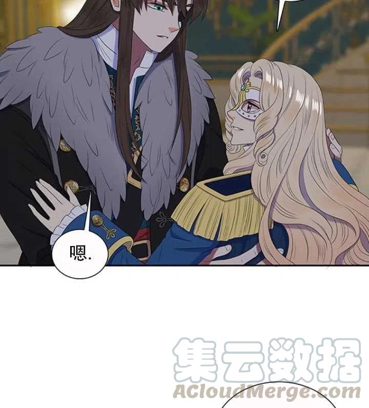 恶女的定义漫画免费下拉式酷漫屋漫画,第28话5图