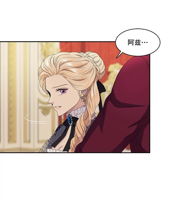 恶女的品格大结局78漫画,42.召回的记忆（2）3图