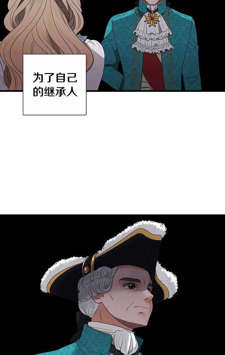 恶女的品格大结局78漫画,第01话4图