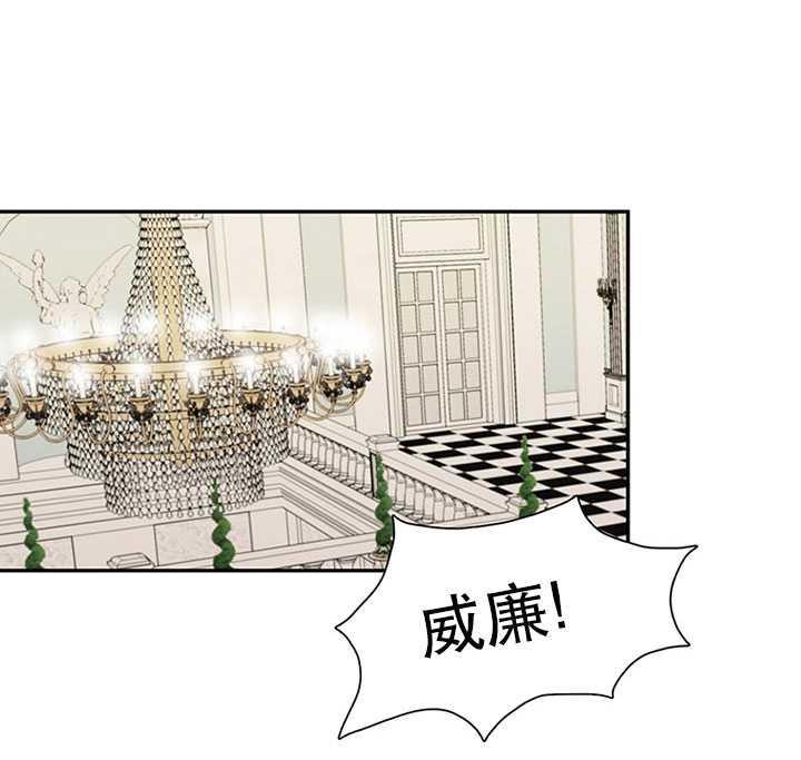 恶女的品格大结局78漫画,第21话3图