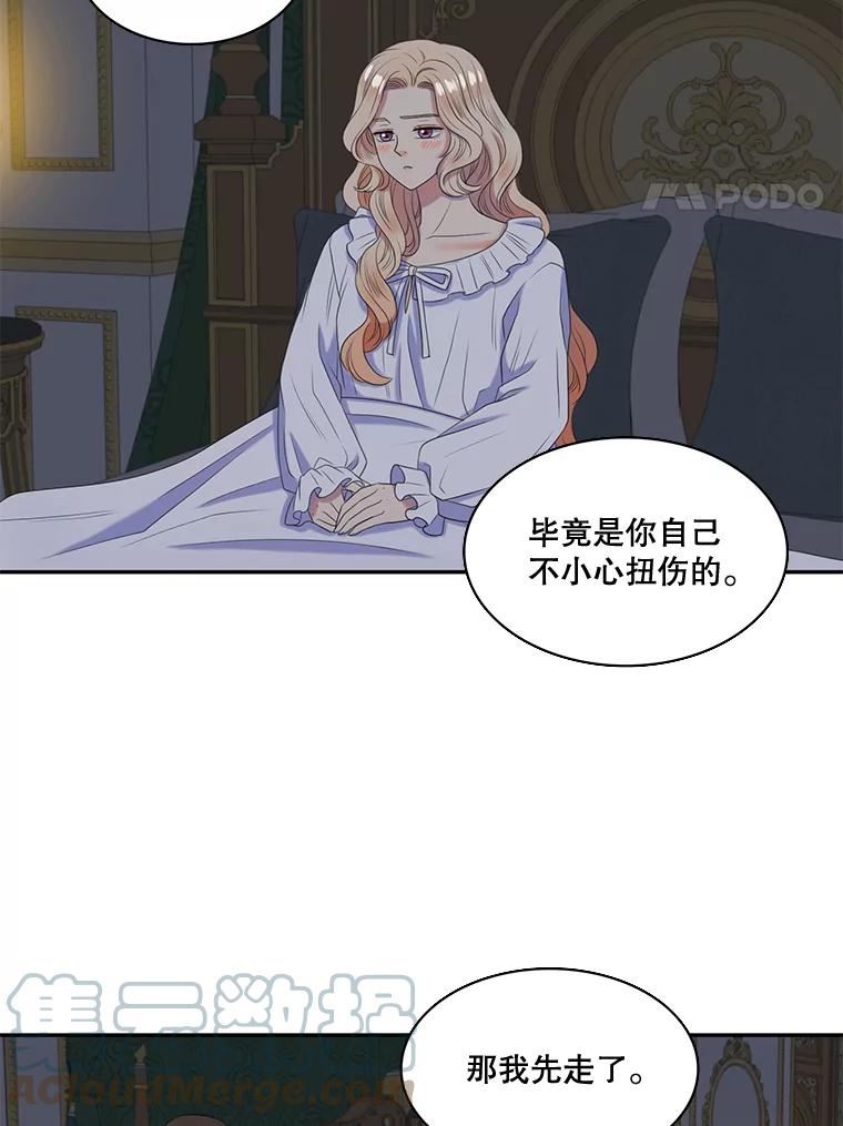 恶女的告白免费观看完整版漫画,30.熟悉的你4图