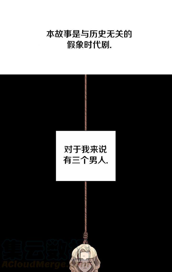 恶女的品格大结局78漫画,第01话1图