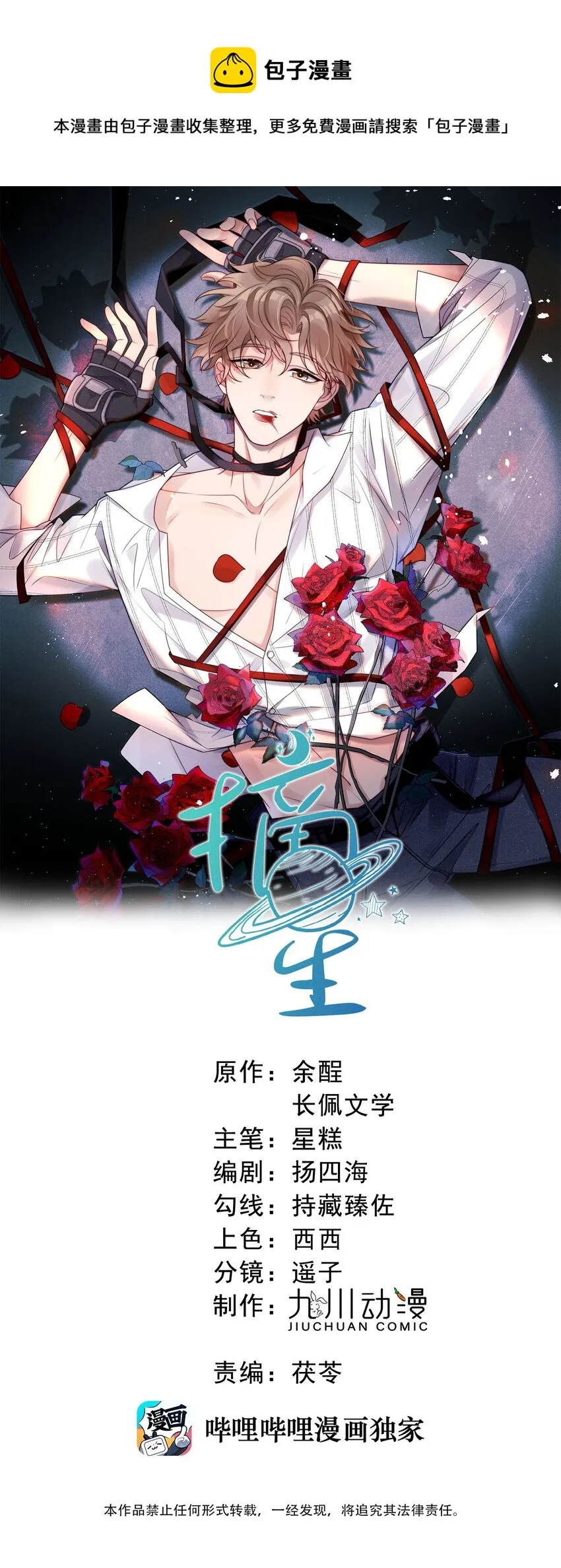 第21话 你不喜欢的，我都可以改0