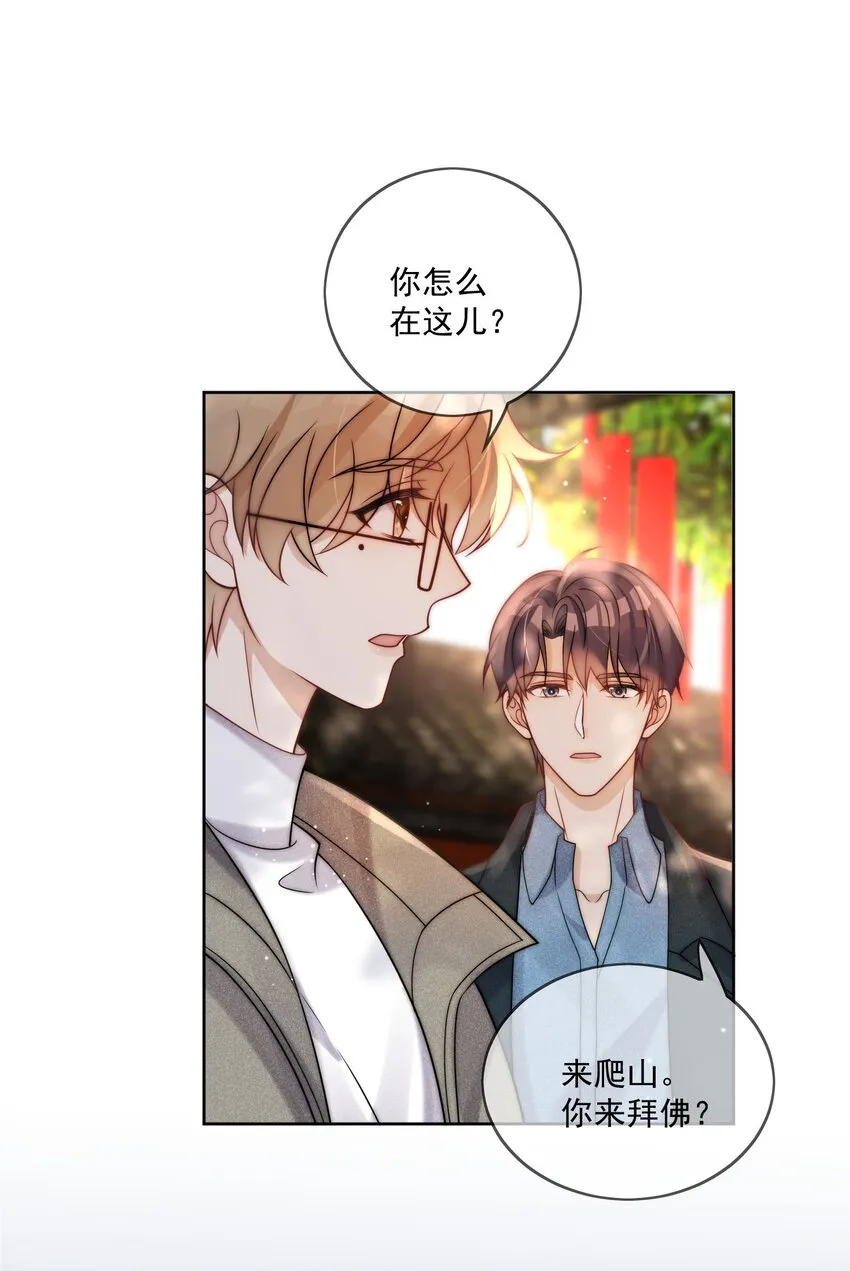 第7话 我们的第一次2