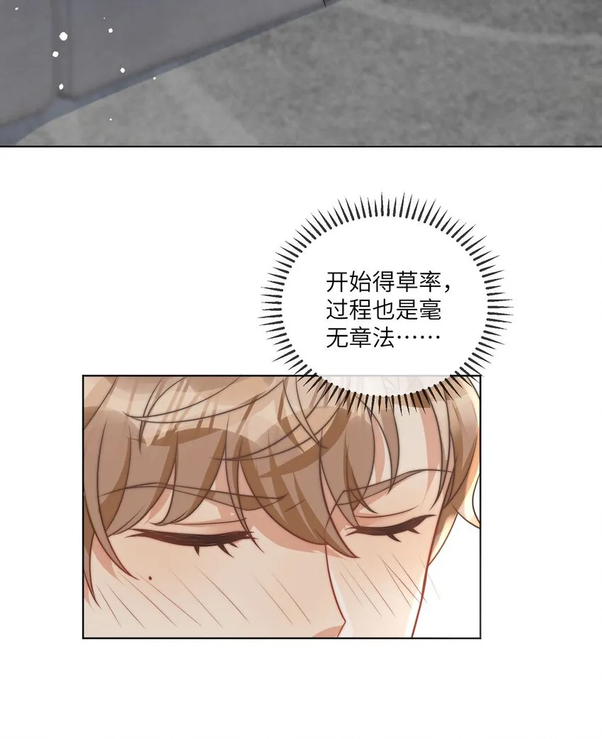 第17话 他就这么抵触我吗2