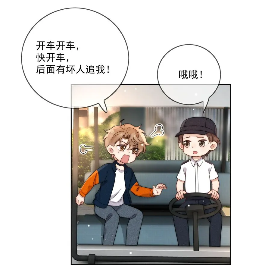 第5话 他跟以前很不一样4