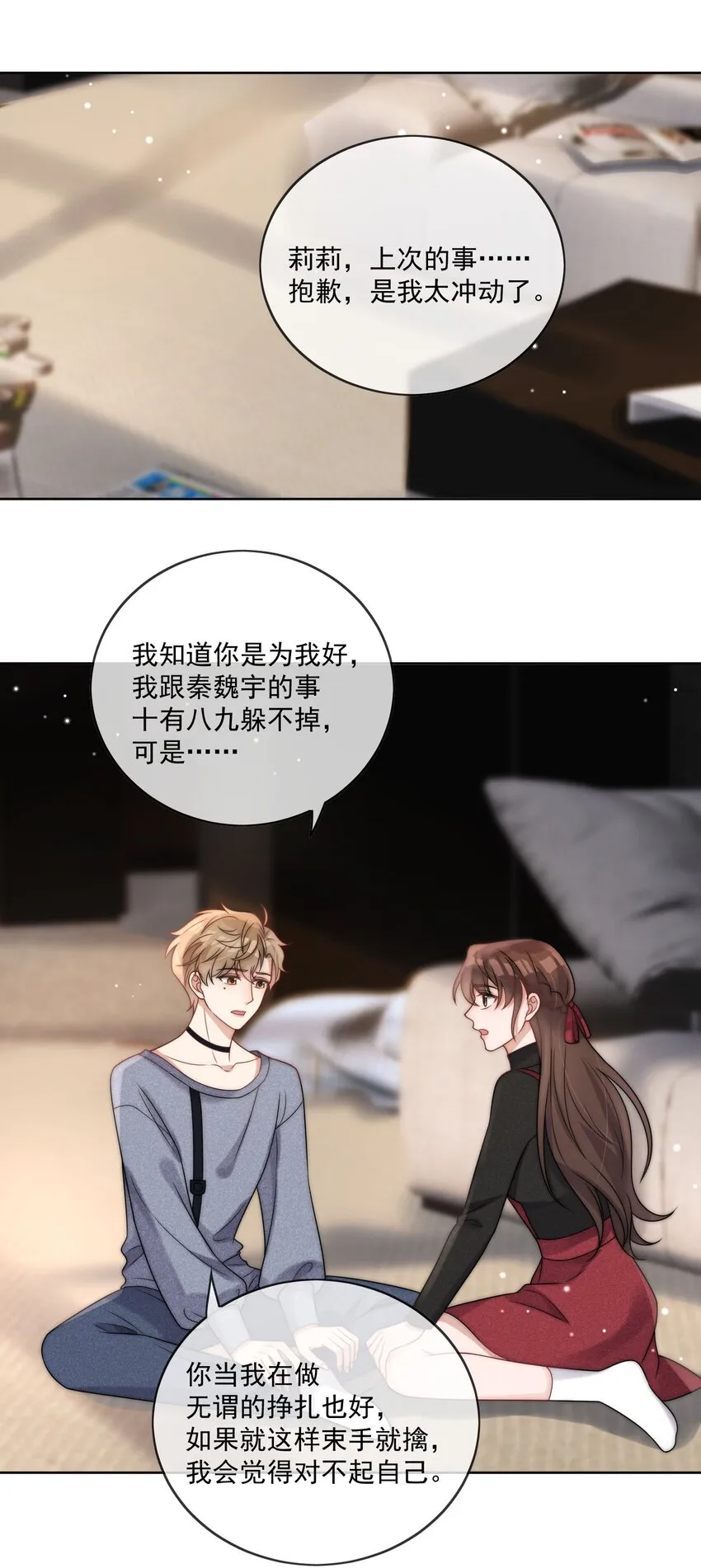 第11话 婚前协议1