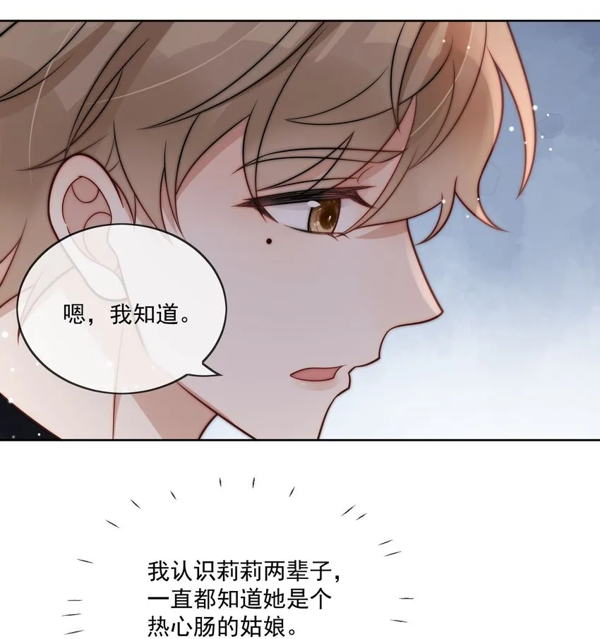 第11话 婚前协议3