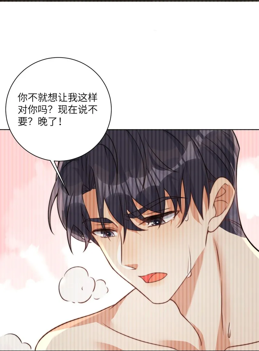 第17话 他就这么抵触我吗3