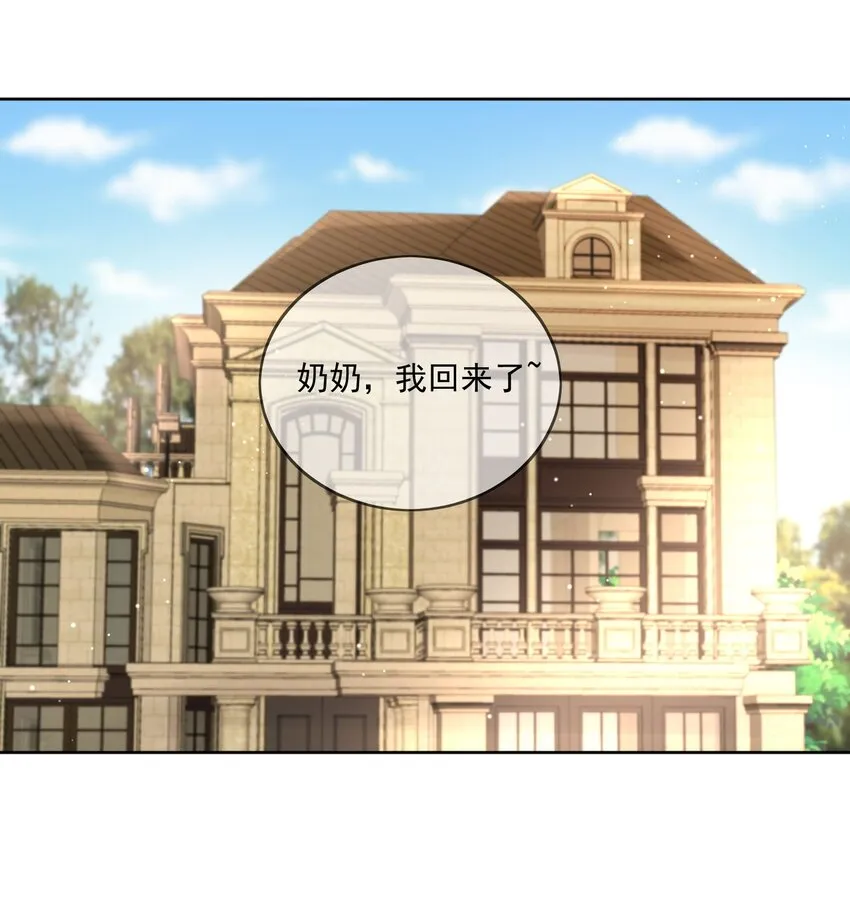 第3话 小星星的择偶标准1