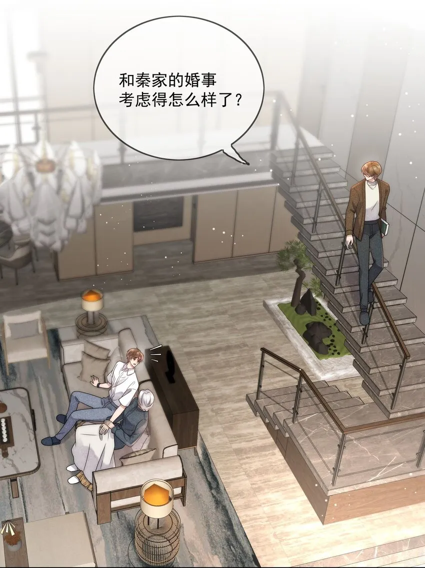 第3话 小星星的择偶标准4
