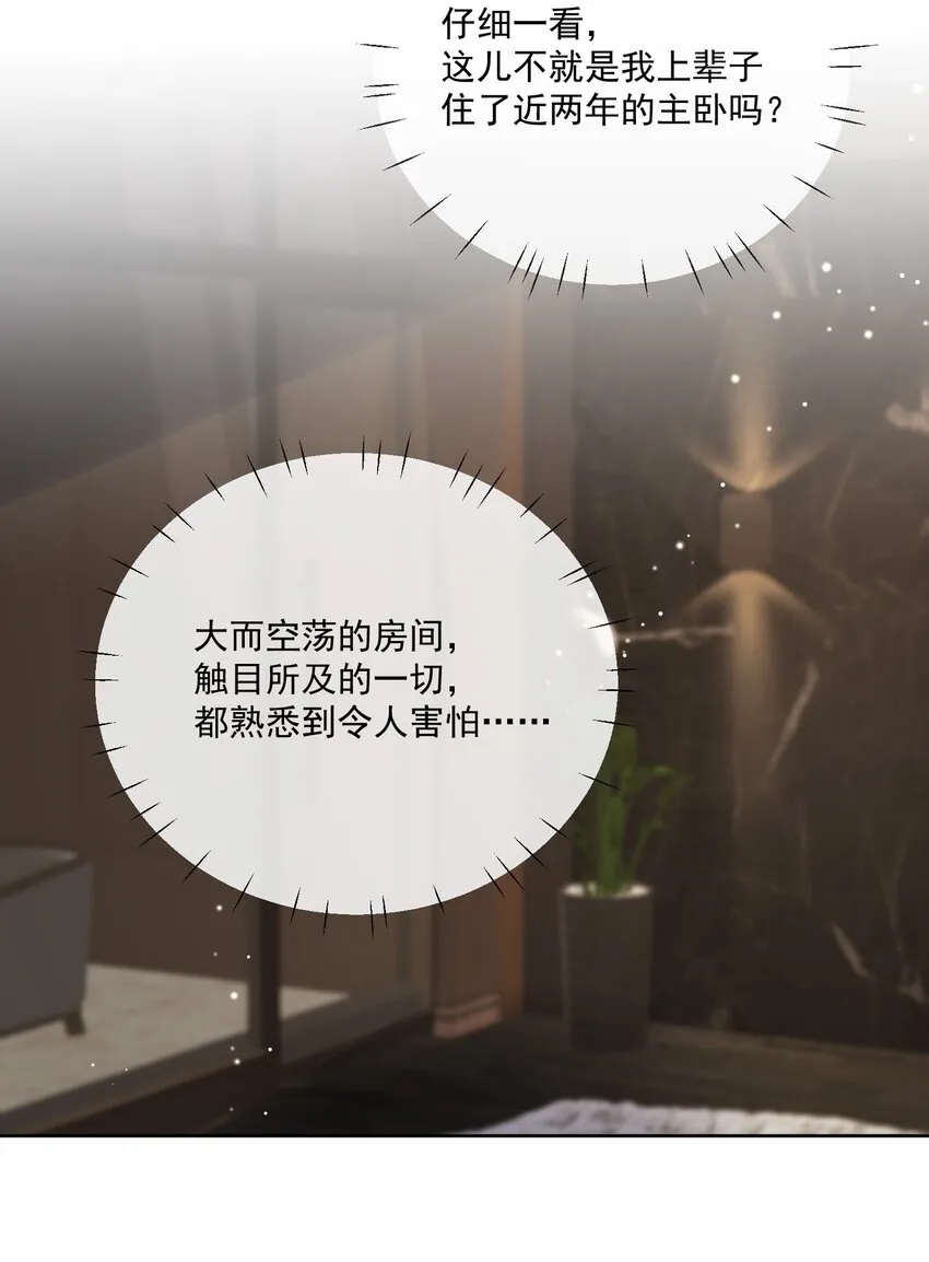 第21话 你不喜欢的，我都可以改4