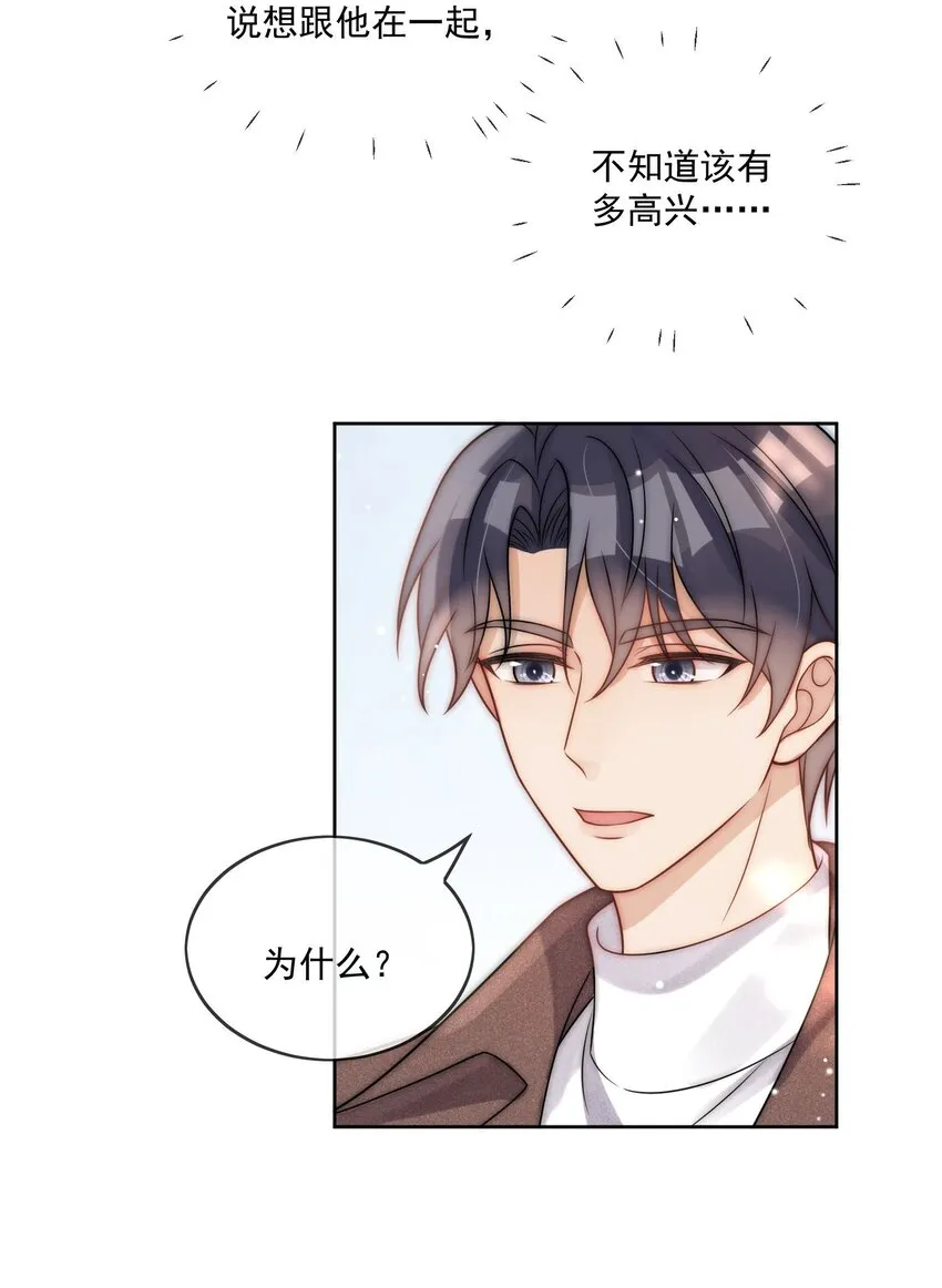 第10话 理想型2