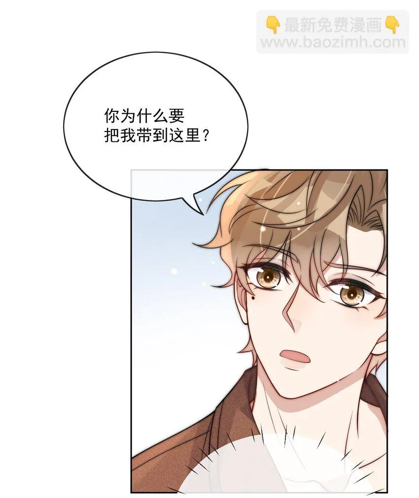 第21话 你不喜欢的，我都可以改3