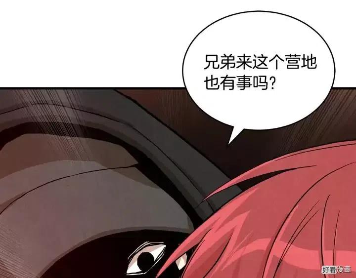 末日重启漫画免费漫画,第20话3图