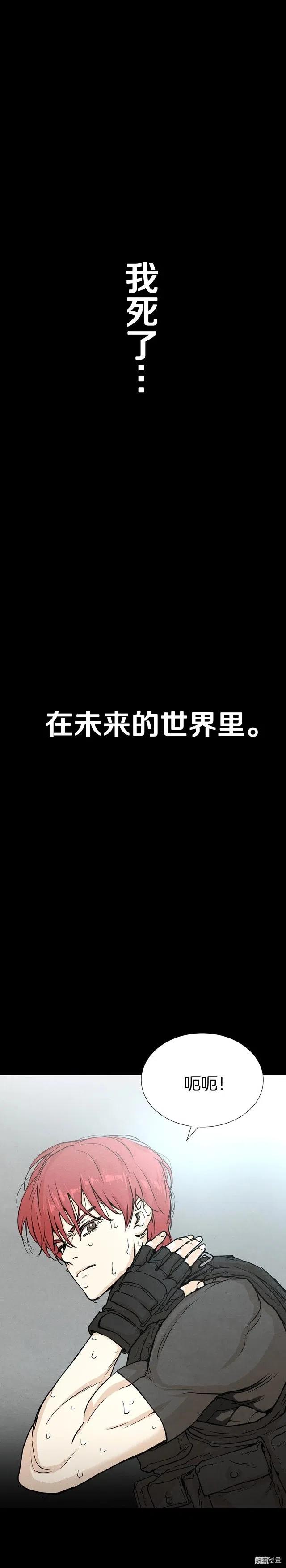 末日重启漫画免费漫画,第01话1图