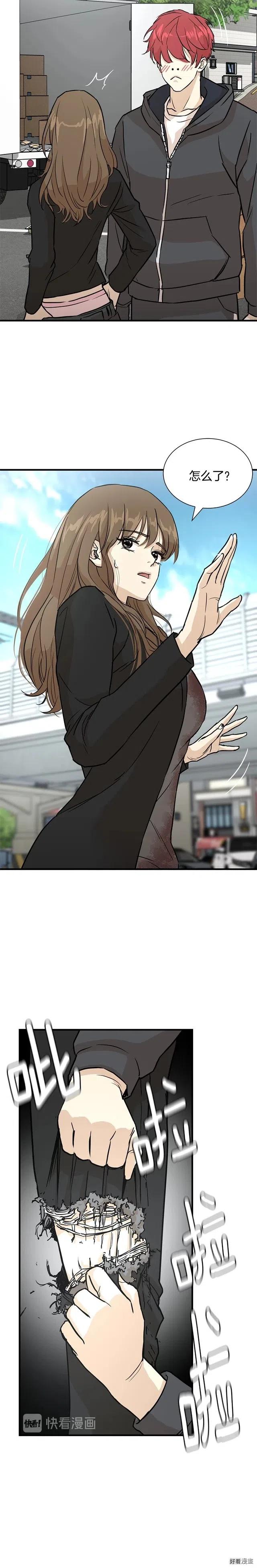 末日重启漫画免费漫画,第4话2图