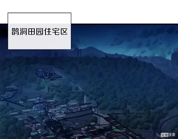 末日重启一口气看完漫画,第19话3图