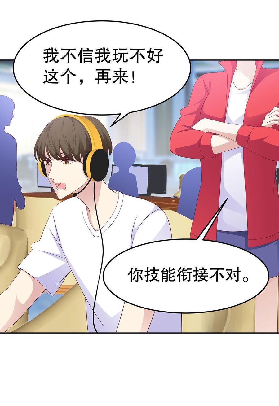 我的女友是直男漫画情侣头像漫画,第19话 人生千万别初见（4）3图