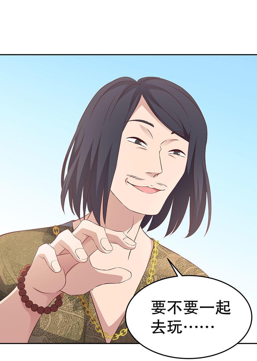 我的女友是直男小说漫画,第18话 女神调教计划（2）3图