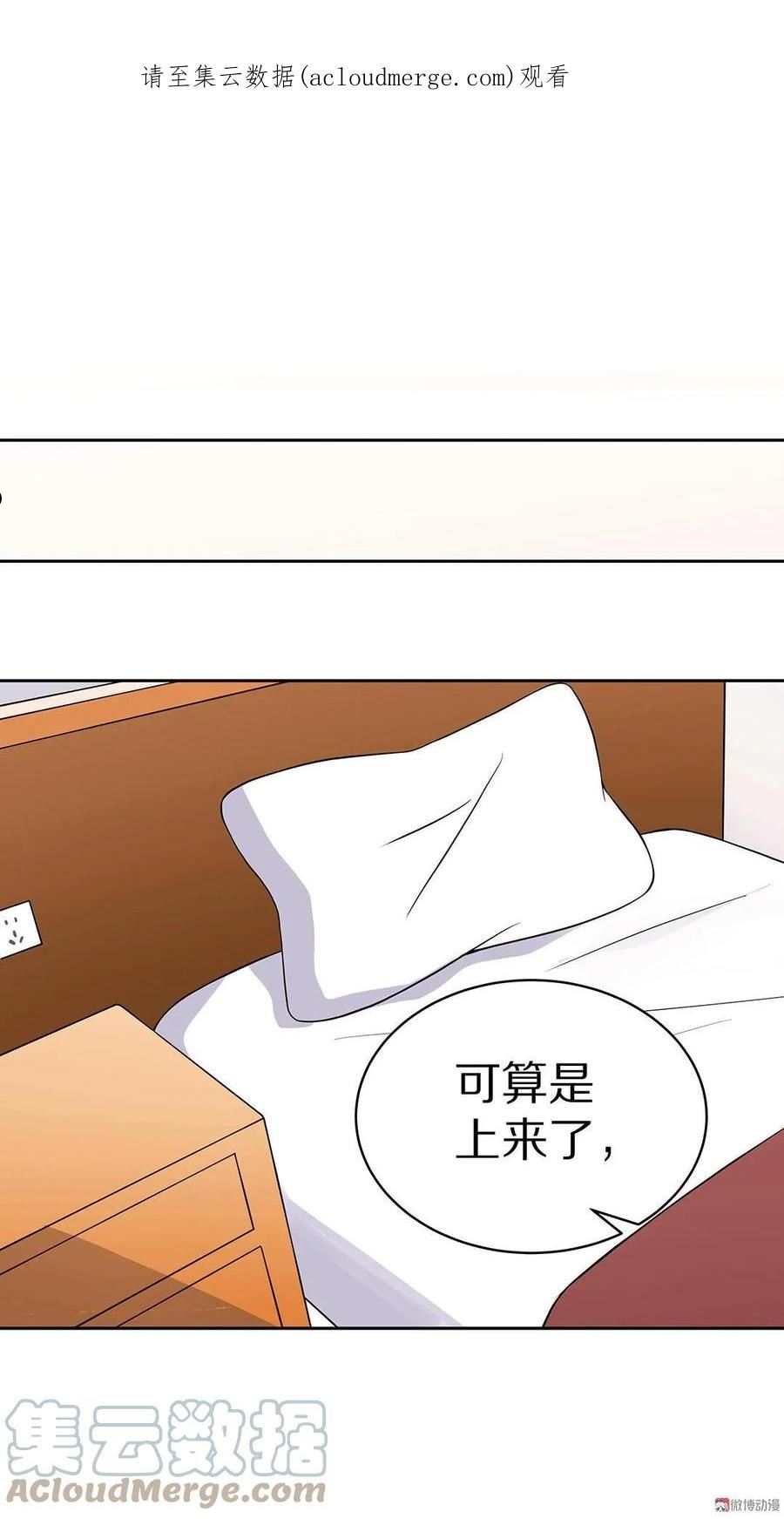 我的女友是直男漫画情侣头像漫画,第44话：赴宴白鹤楼（3）1图