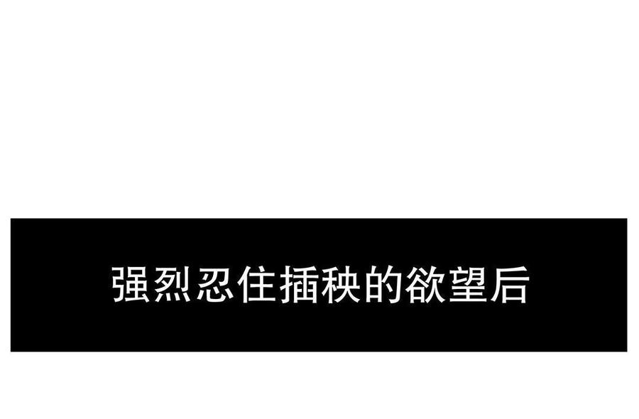 我的女朋友是钢铁直女漫画,第7话 村头的老程家（下）3图