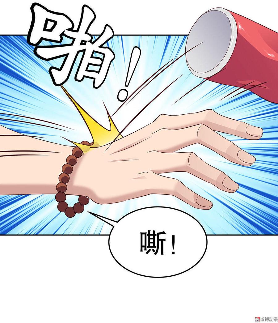 我的女友是直男小说漫画,第18话 女神调教计划（2）4图