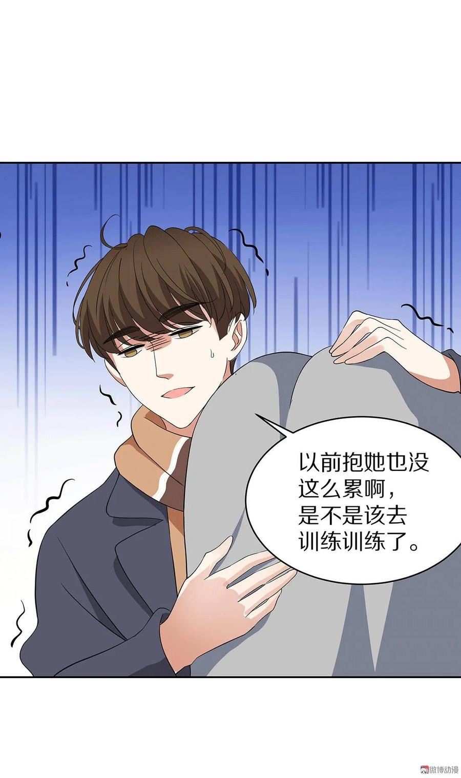 我的女友是直男漫画情侣头像漫画,第44话：赴宴白鹤楼（3）2图