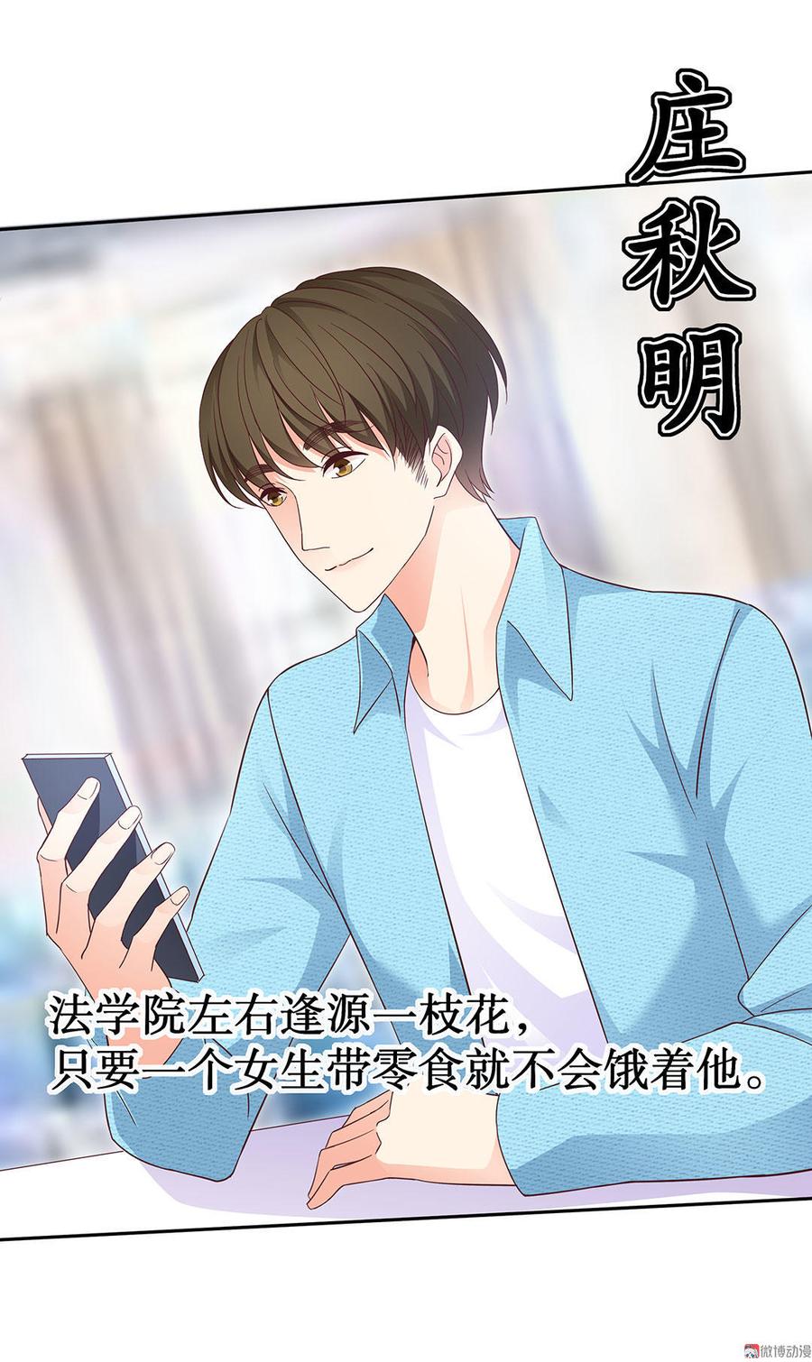我的女友是直男漫画情侣头像漫画,第5话 杆王的男人（下）4图