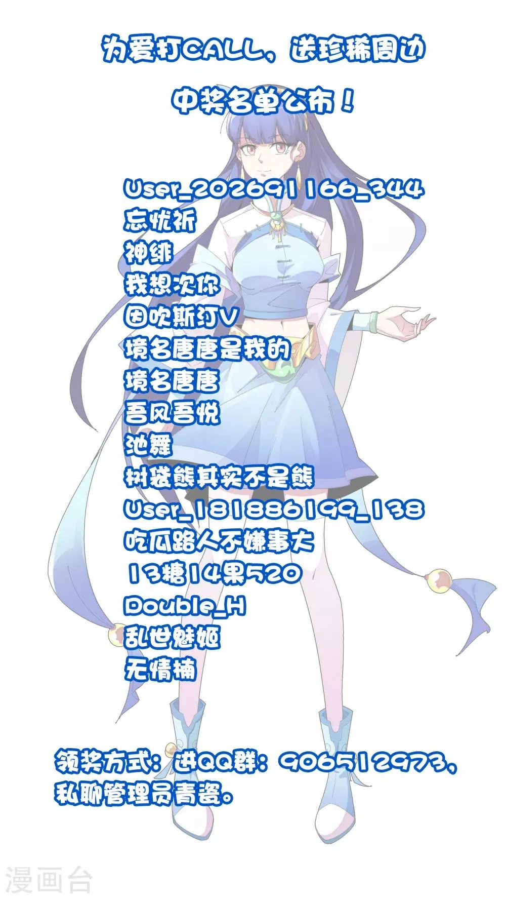 中奖名单0