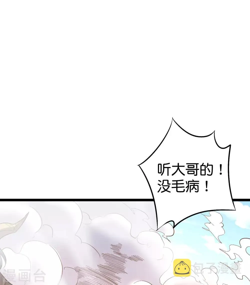 伏天圣主笔趣阁漫画,第2季9话 酒鬼爷爷威武霸气！4图