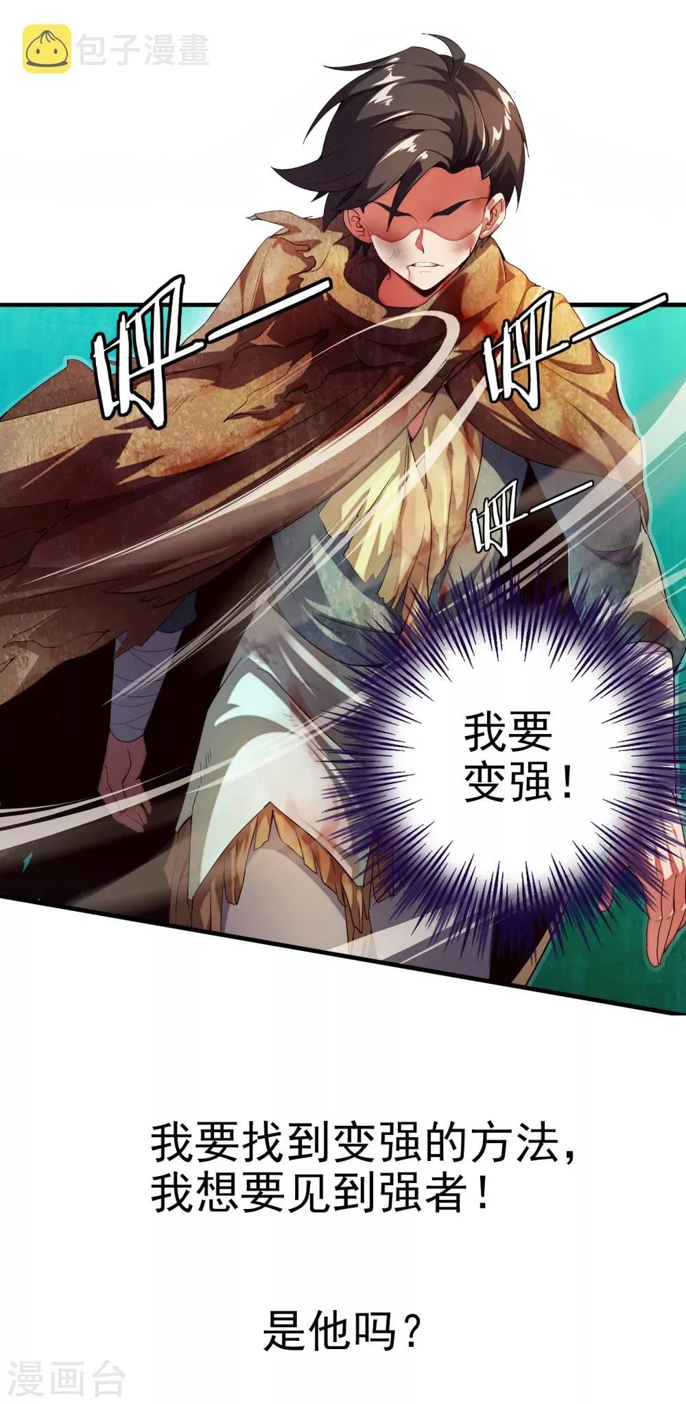 伏天圣主漫画,预告2图
