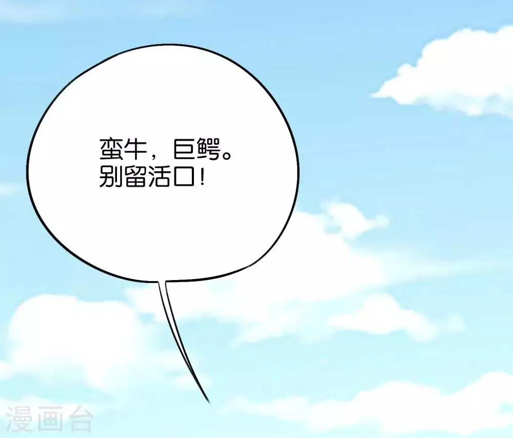 伏天圣主第二季合集漫画,第25话 反派角色不可能这么可爱！4图