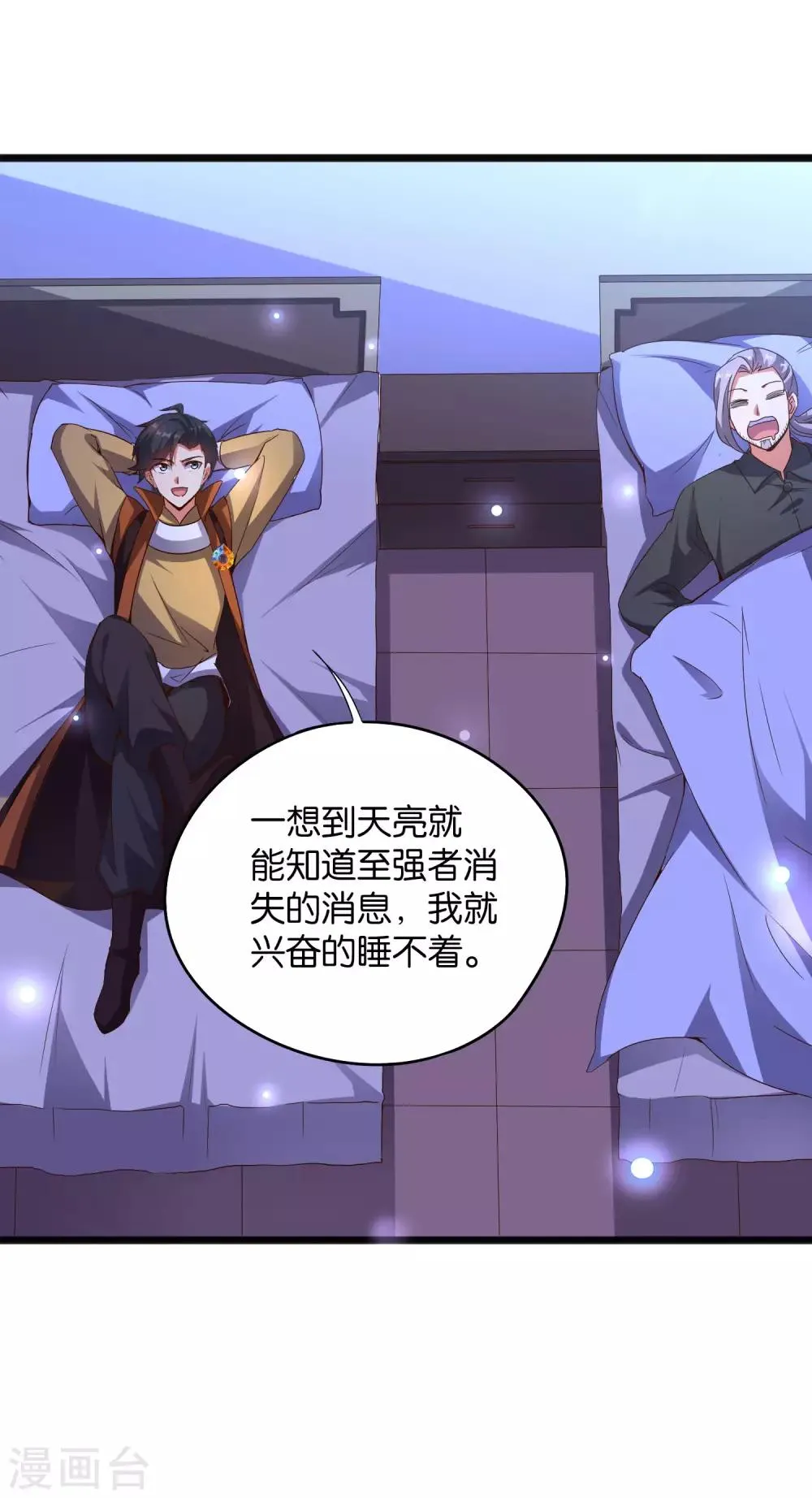 第38话 他们，就是十大最强之人！3