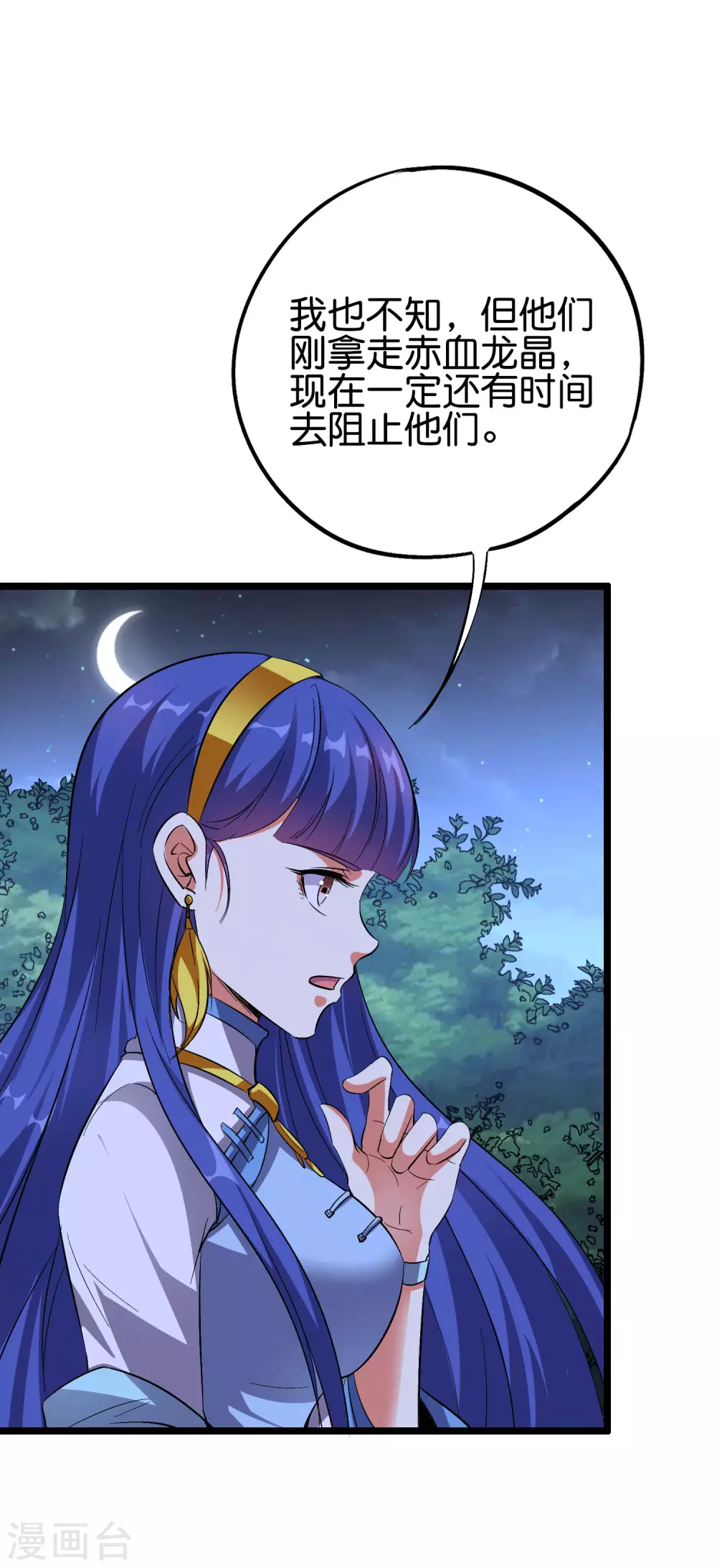 第2季64话 我愿称你为大发明家2