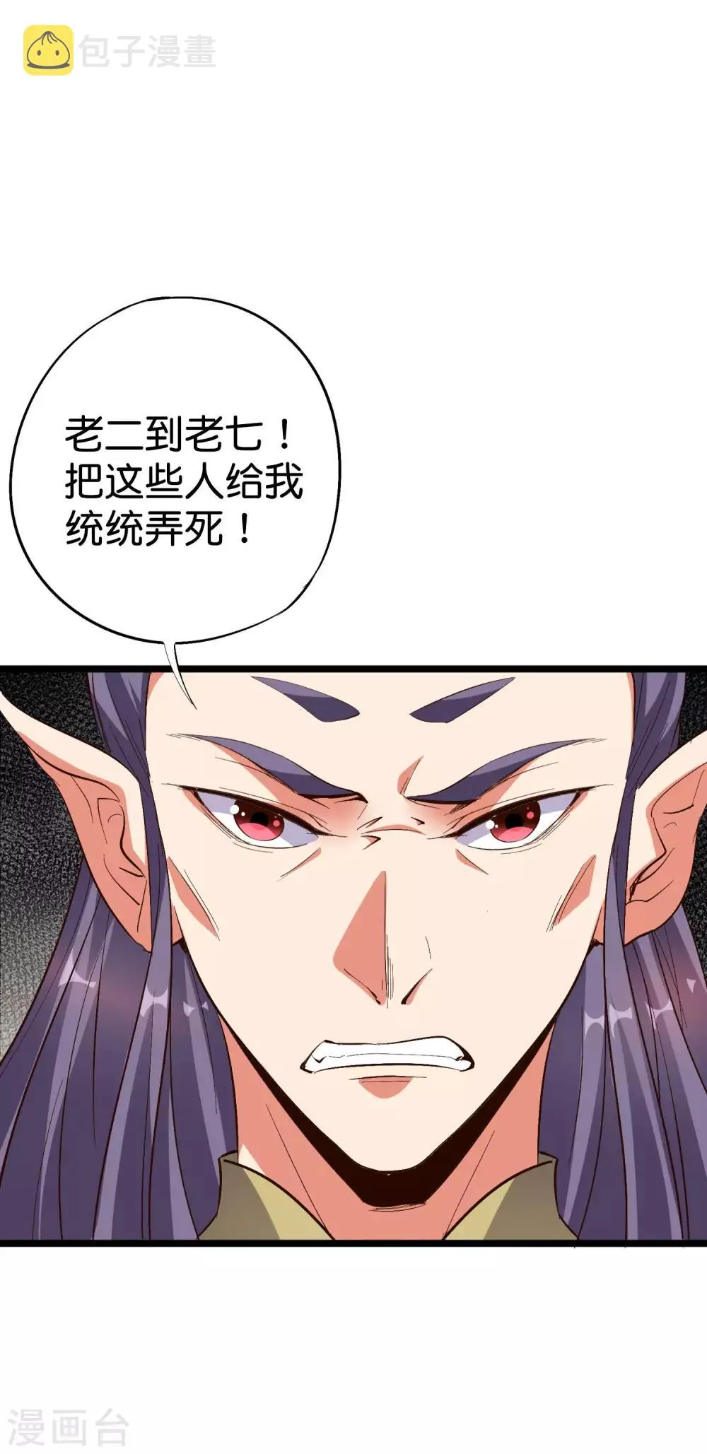 伏天圣主笔趣阁漫画,第2季9话 酒鬼爷爷威武霸气！3图